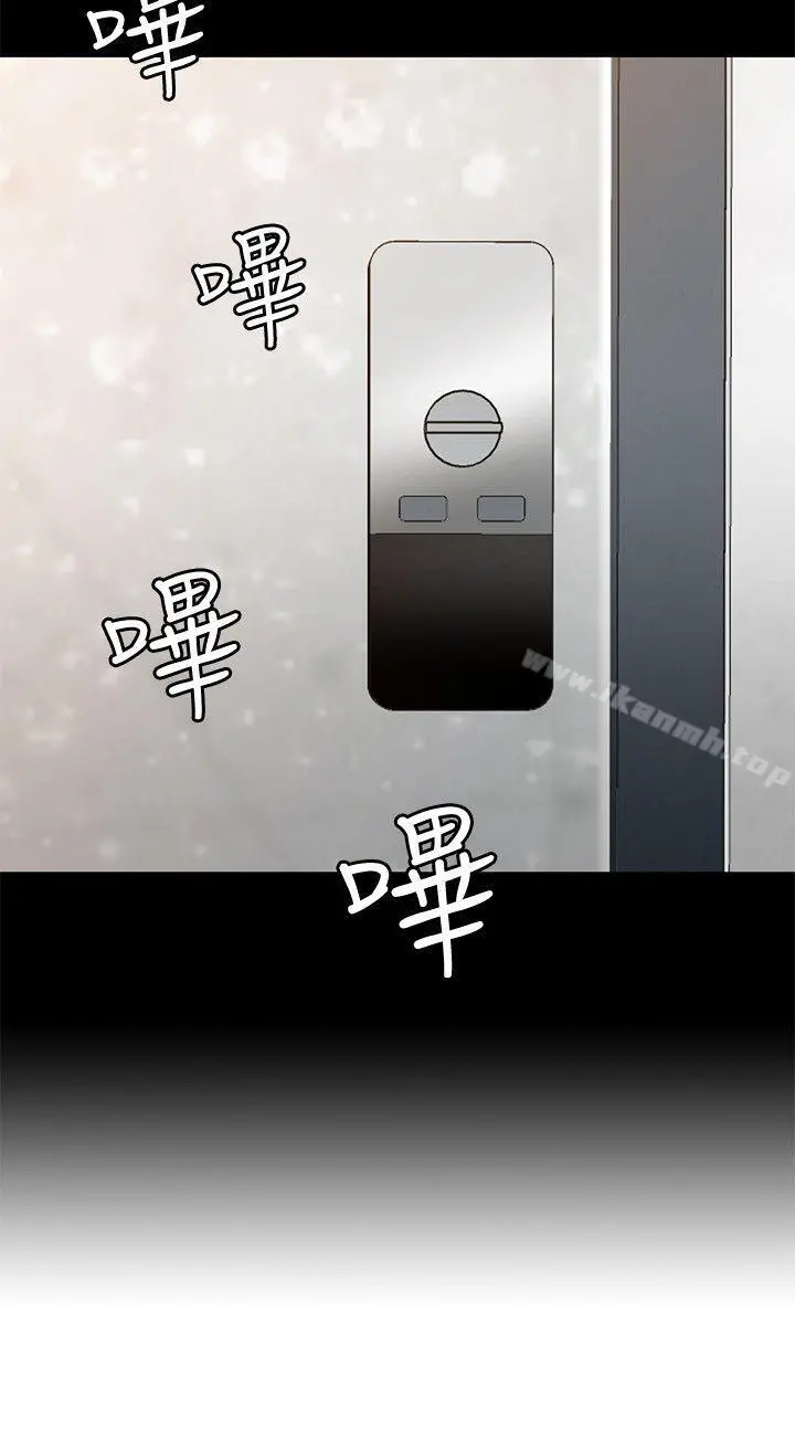 Roommate 第86话-永豪电话那头的真相 第2页