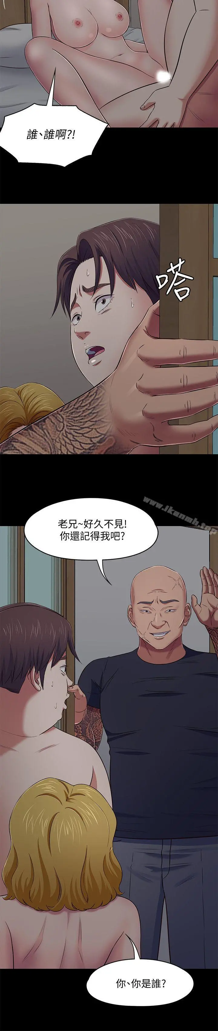 Roommate 第92话-VIP粉丝剑客的真面目 第9页