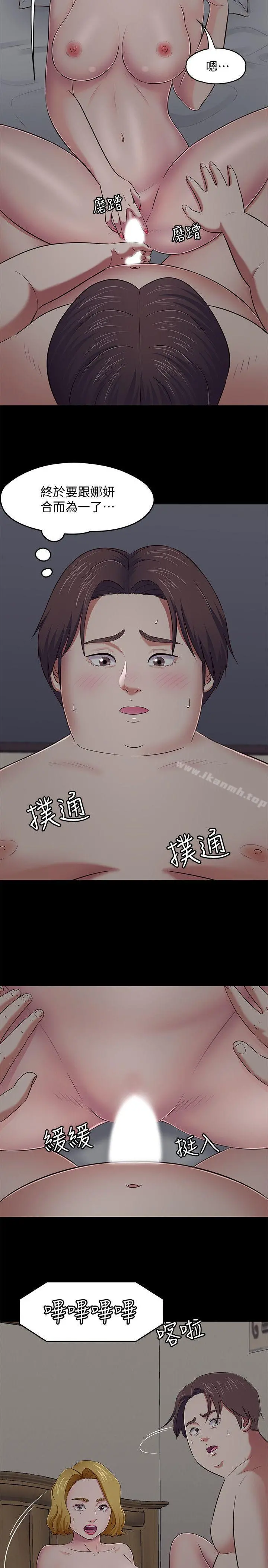Roommate 第92话-VIP粉丝剑客的真面目 第8页