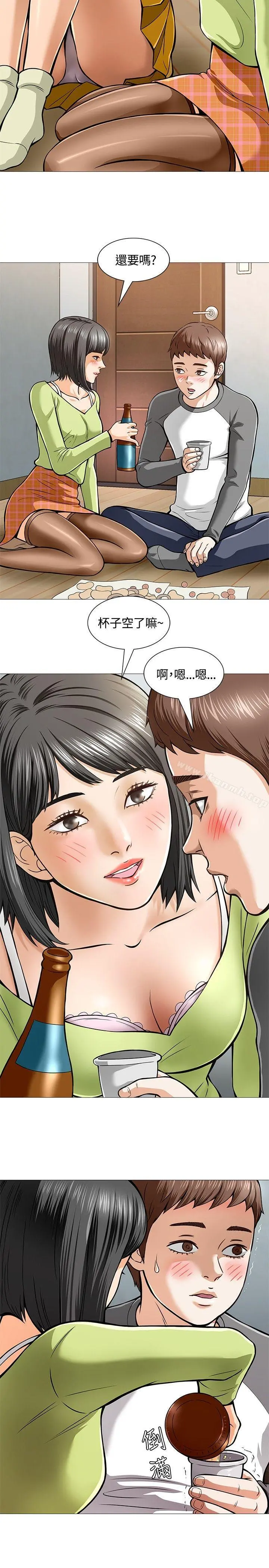 Roommate 第5话 第2页