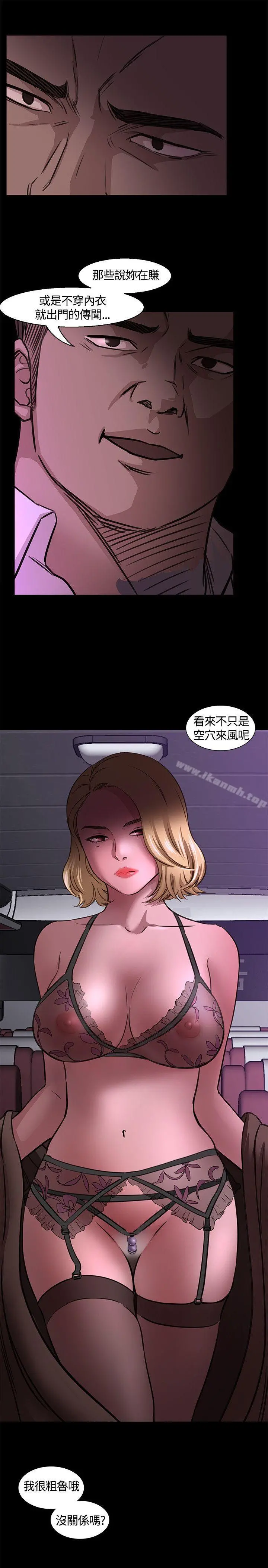 Roommate 第5话 第33页