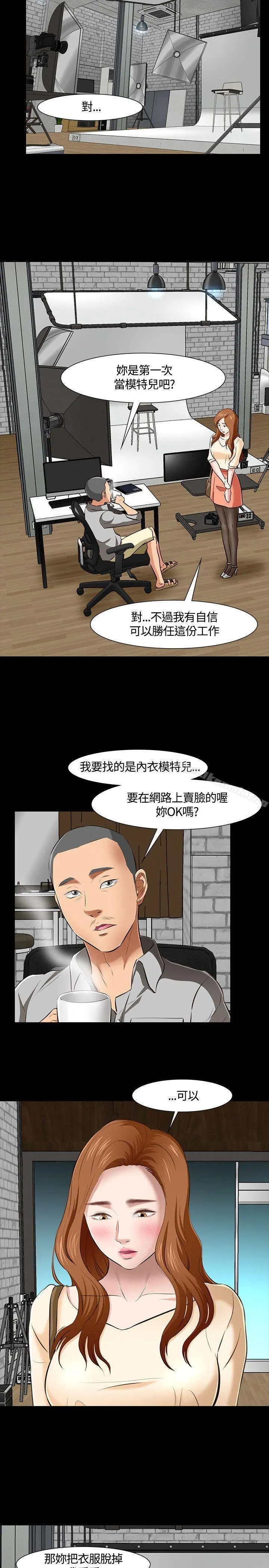 Roommate 第41话 第19页