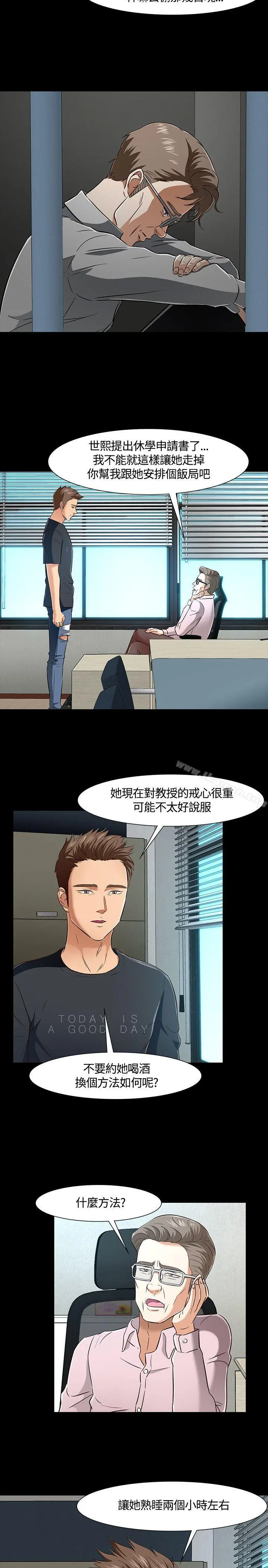 Roommate 第41话 第17页