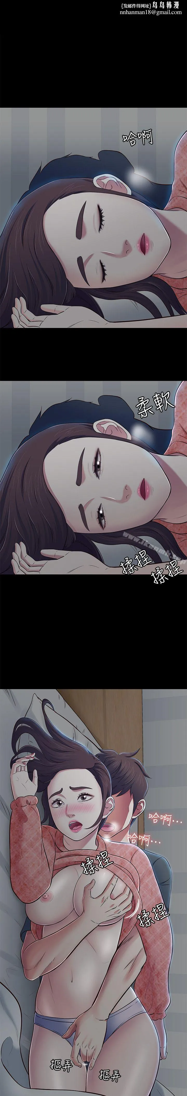 Roommate 第72话-东玖动摇的心 第1页