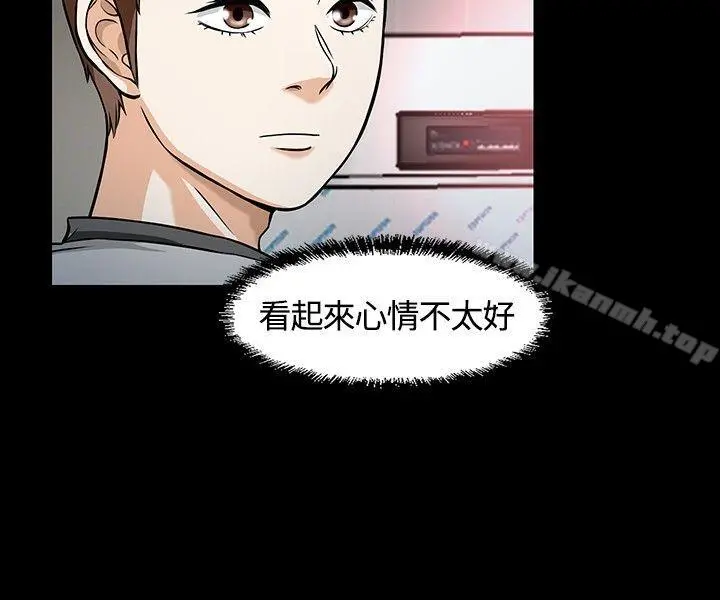 Roommate 第11话 第9页