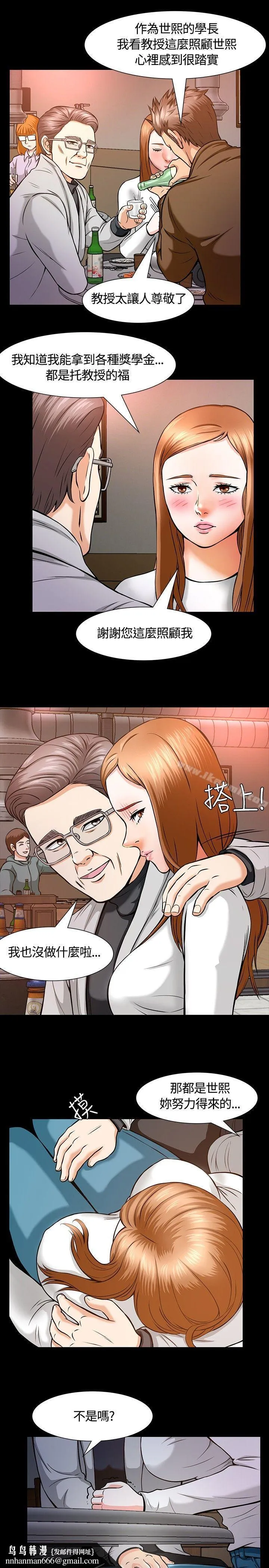 Roommate 第11话 第16页