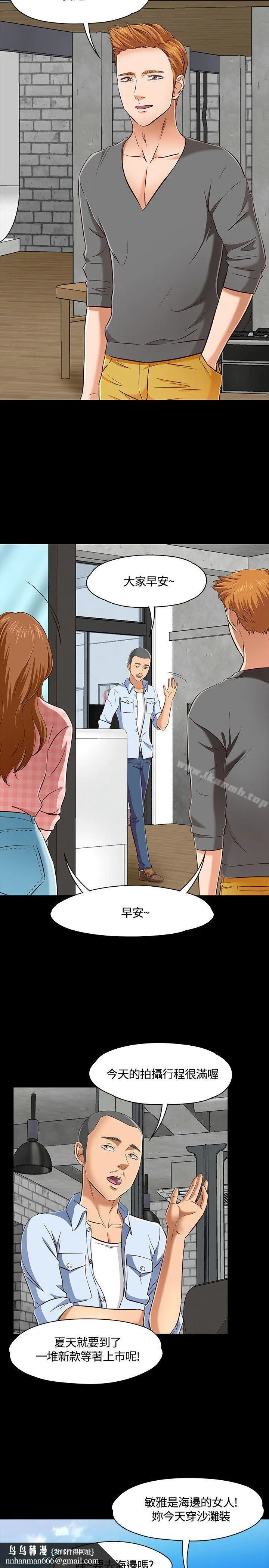 Roommate 第45话 第13页
