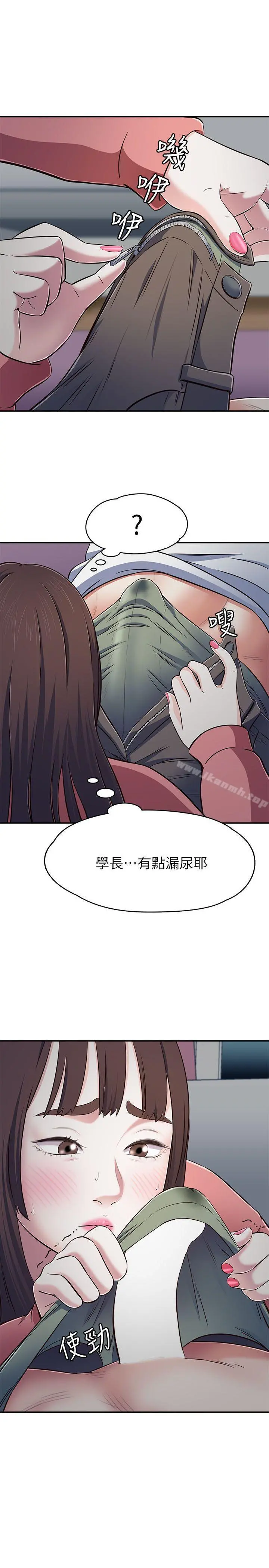 Roommate 第66话-我怕痛&hellip;轻一点 第28页
