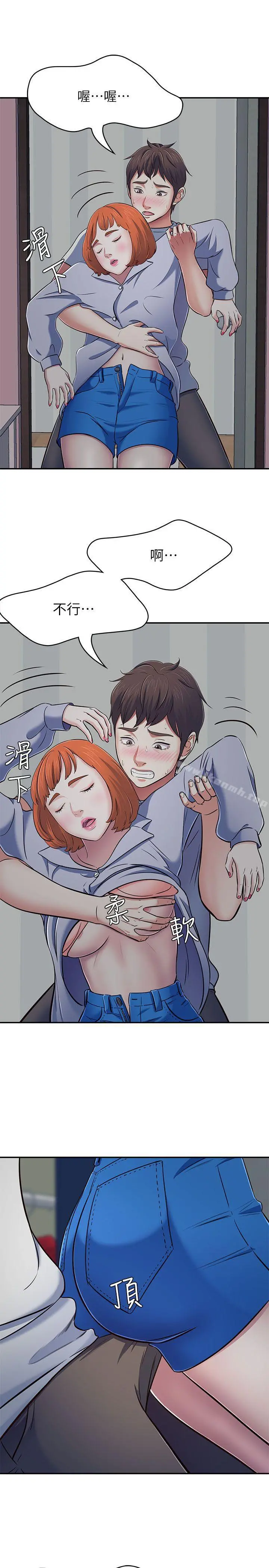 Roommate 第66话-我怕痛&hellip;轻一点 第10页