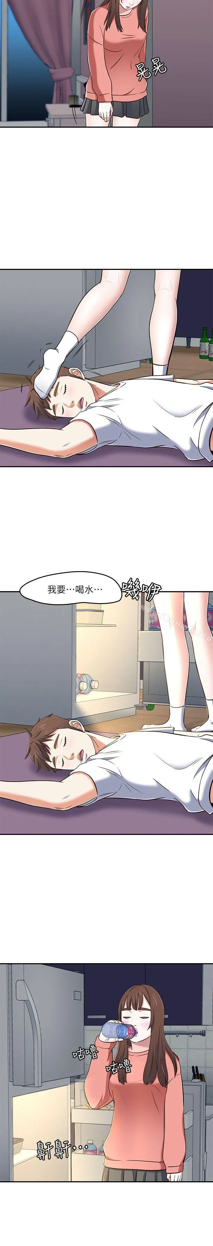 Roommate 第66话-我怕痛&hellip;轻一点 第23页