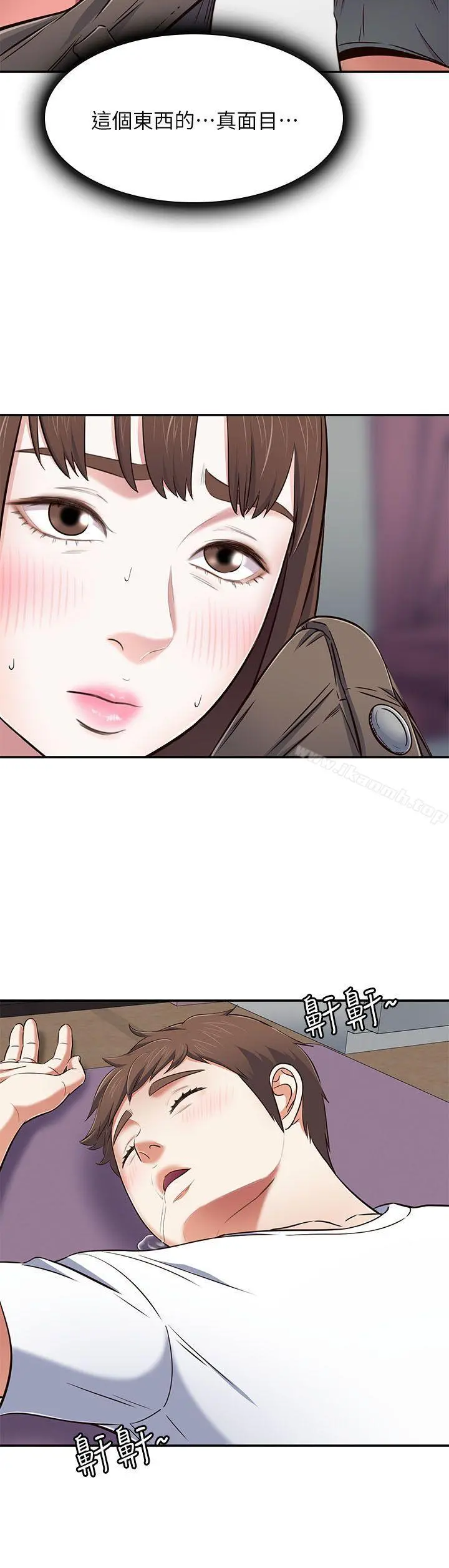 Roommate 第66话-我怕痛&hellip;轻一点 第27页