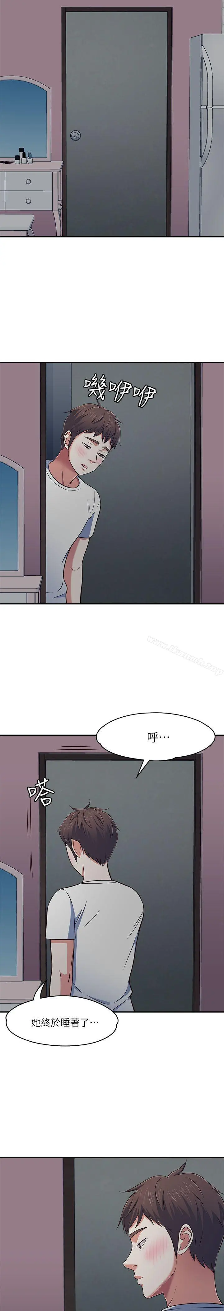 Roommate 第66话-我怕痛&hellip;轻一点 第19页