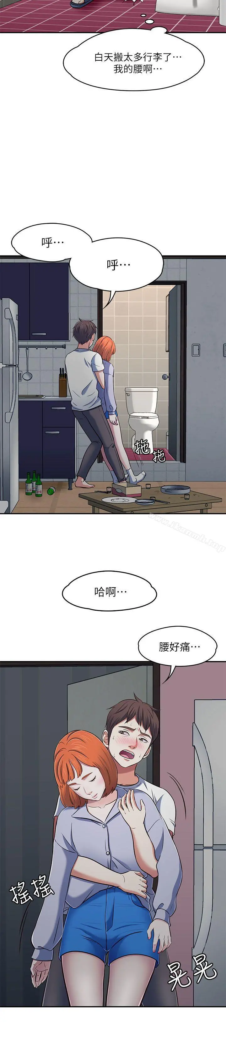 Roommate 第66话-我怕痛&hellip;轻一点 第9页