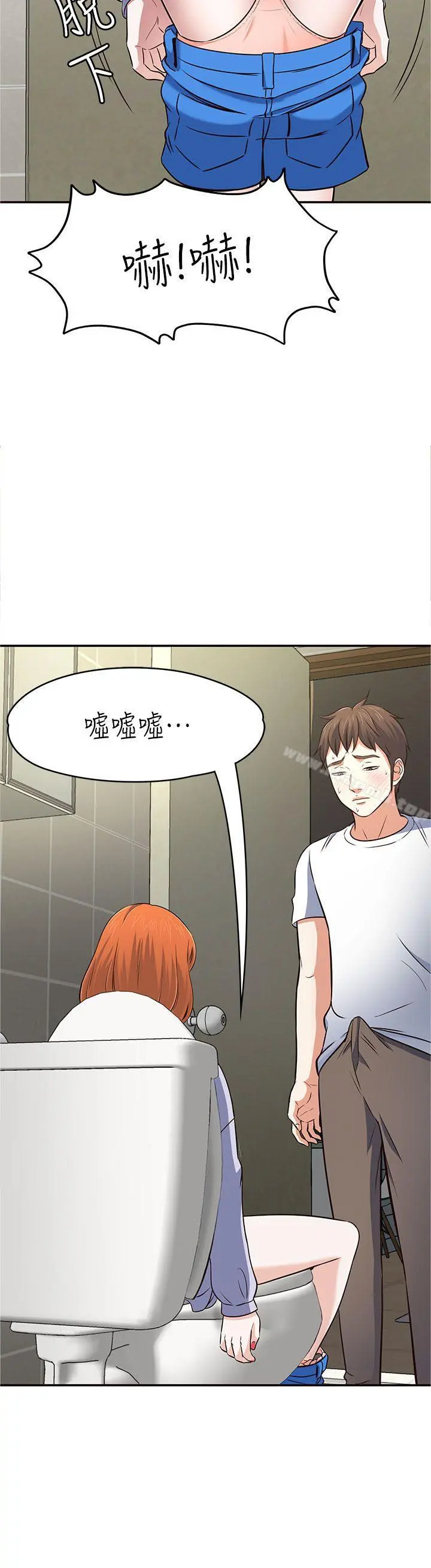 Roommate 第66话-我怕痛&hellip;轻一点 第2页