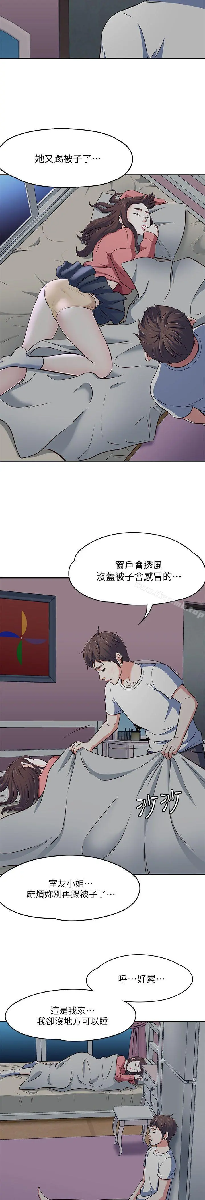 Roommate 第66话-我怕痛&hellip;轻一点 第20页