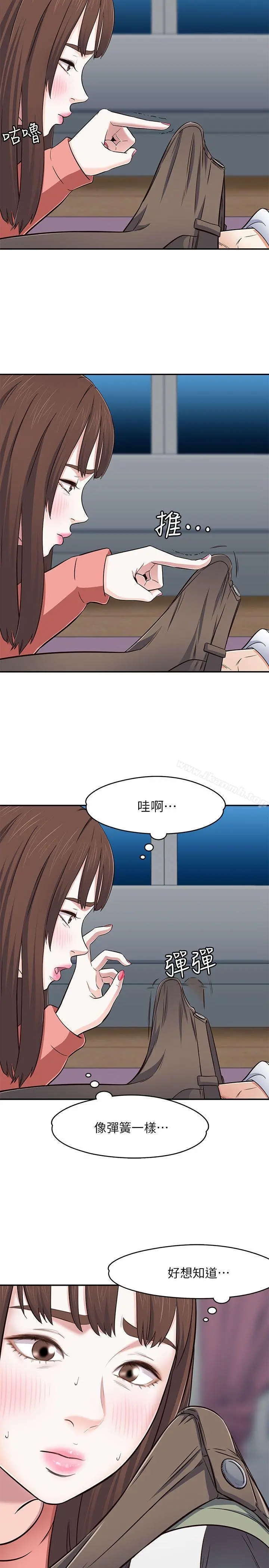 Roommate 第66话-我怕痛&hellip;轻一点 第26页