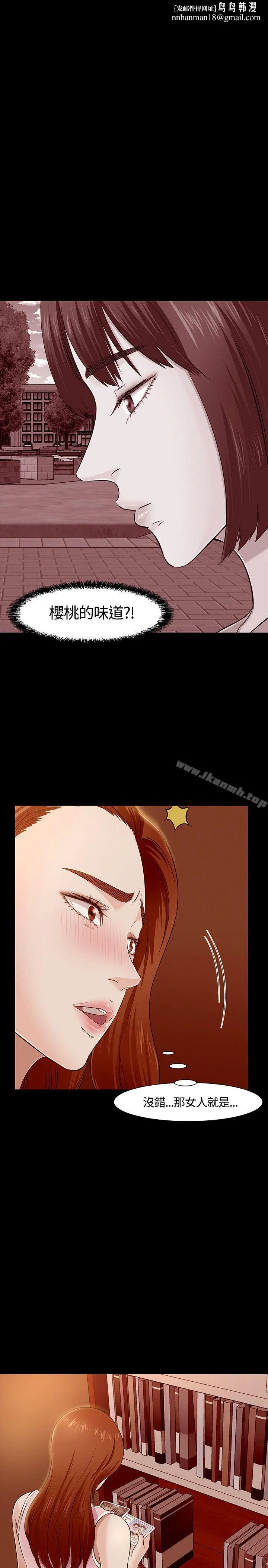 Roommate 第35话 第1页