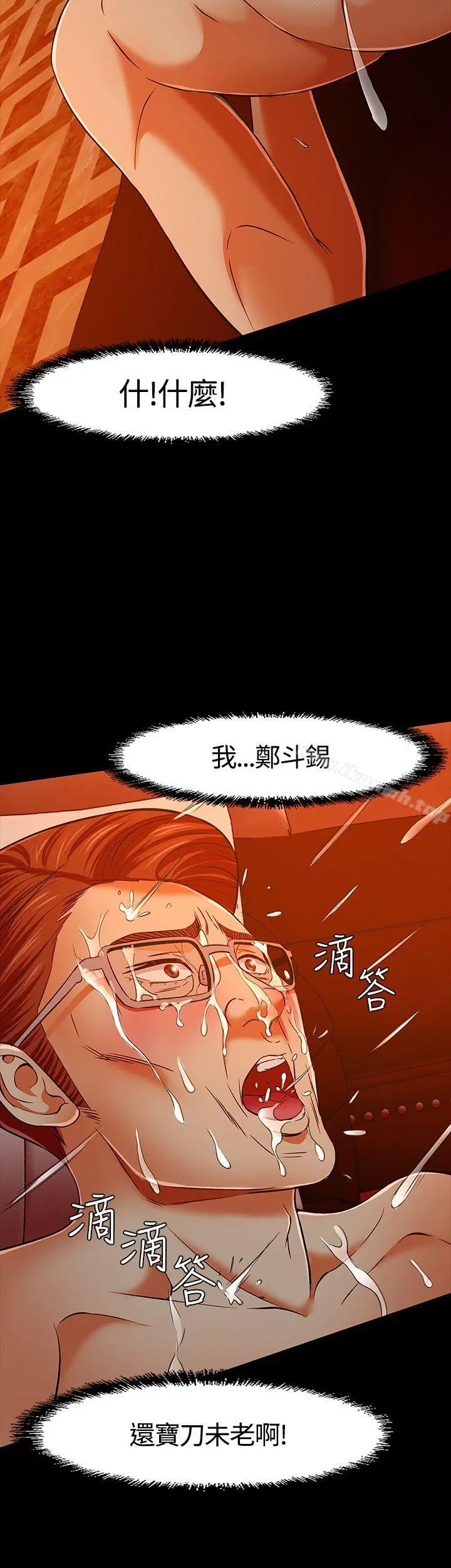 Roommate 第35话 第12页