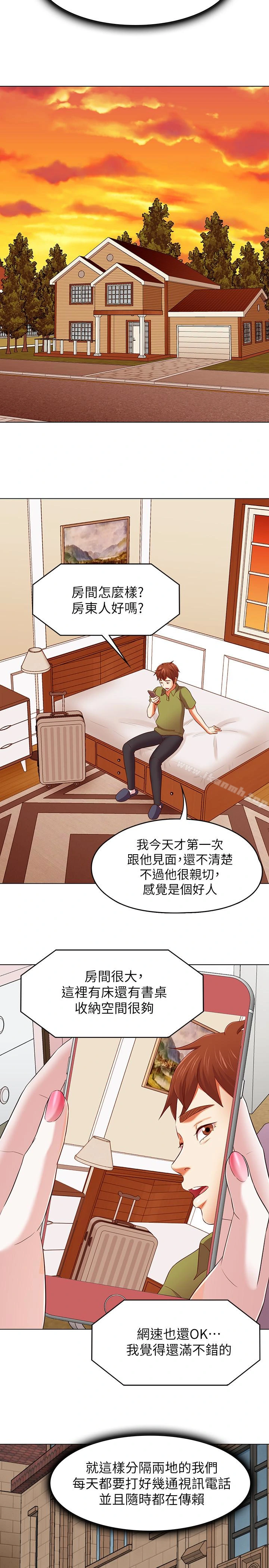 Roommate 第106话-可预见的结局 第18页