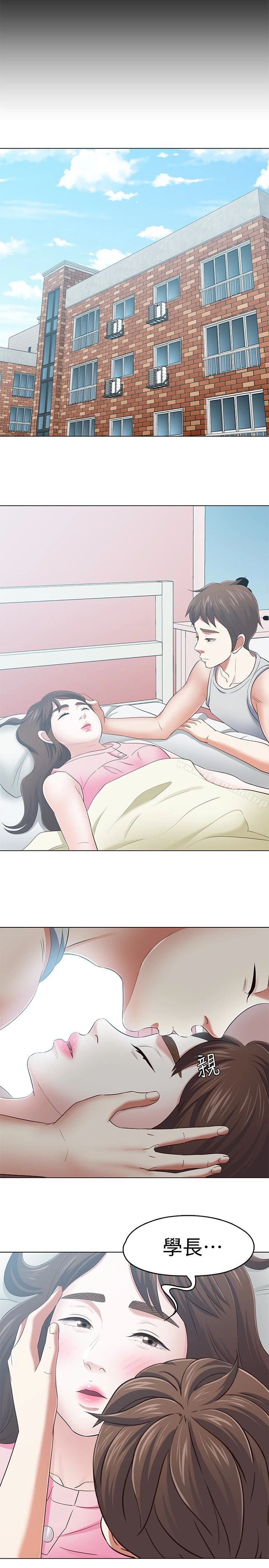 Roommate 第106话-可预见的结局 第12页