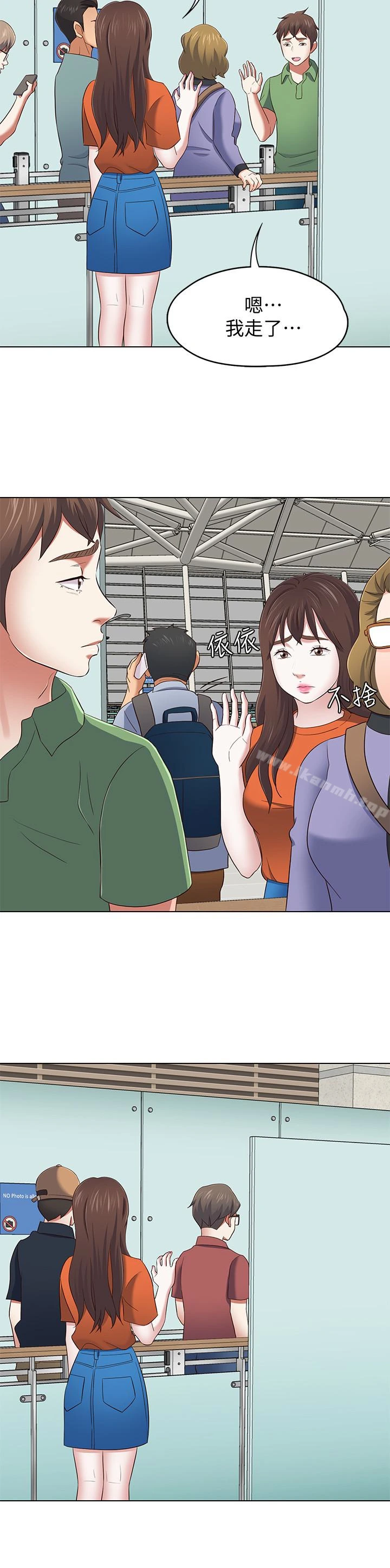 Roommate 第106话-可预见的结局 第16页