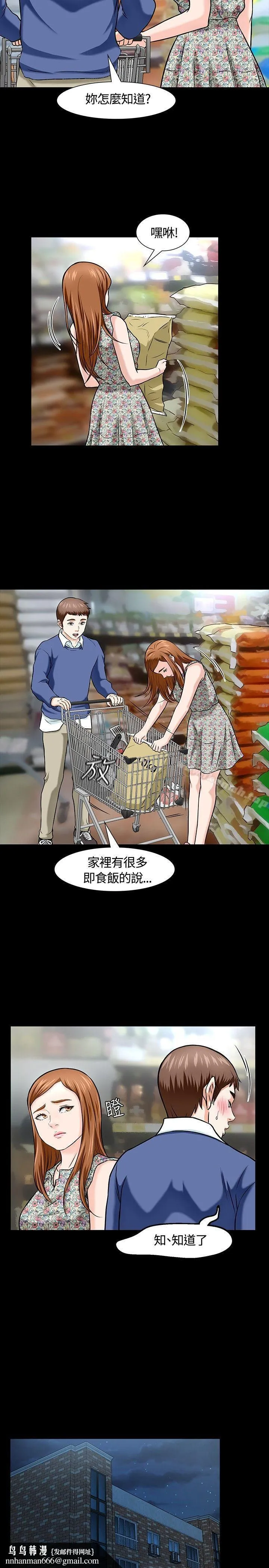 Roommate 第15话 第16页