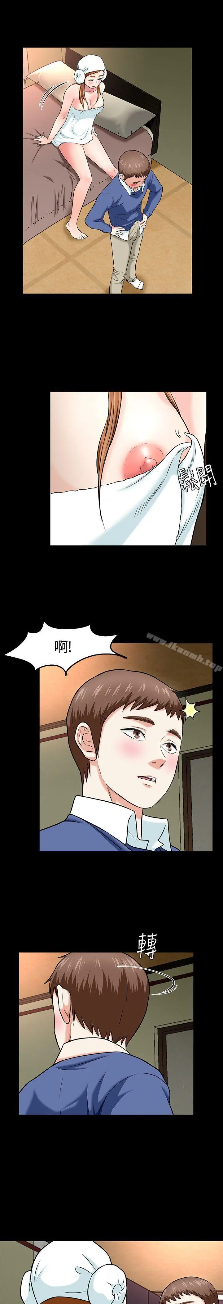 Roommate 第15话 第28页