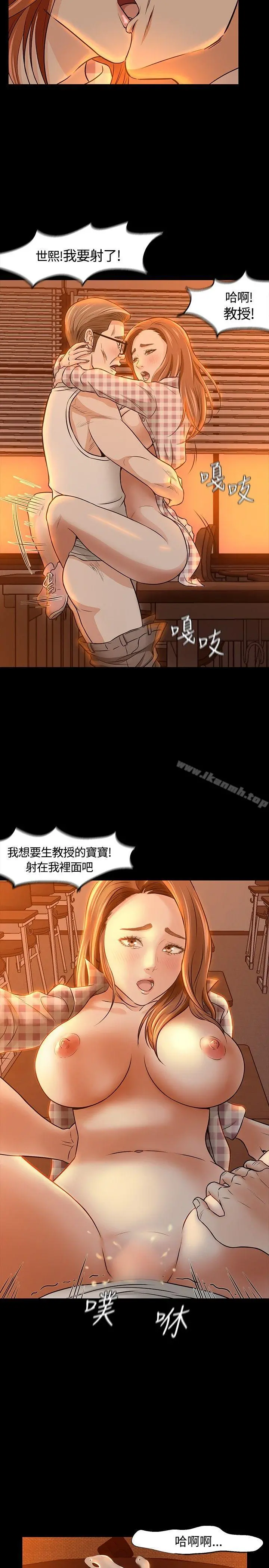 Roommate 第20话 第15页