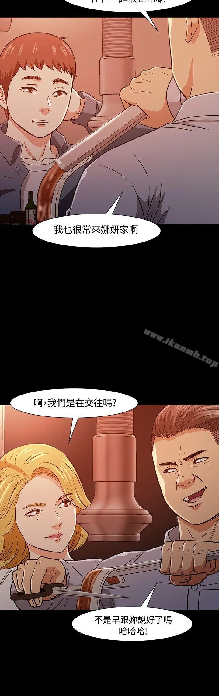 Roommate 第20话 第27页