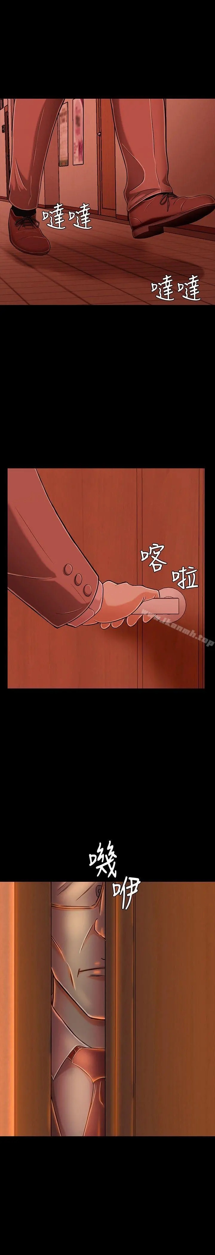 Roommate 第20话 第2页