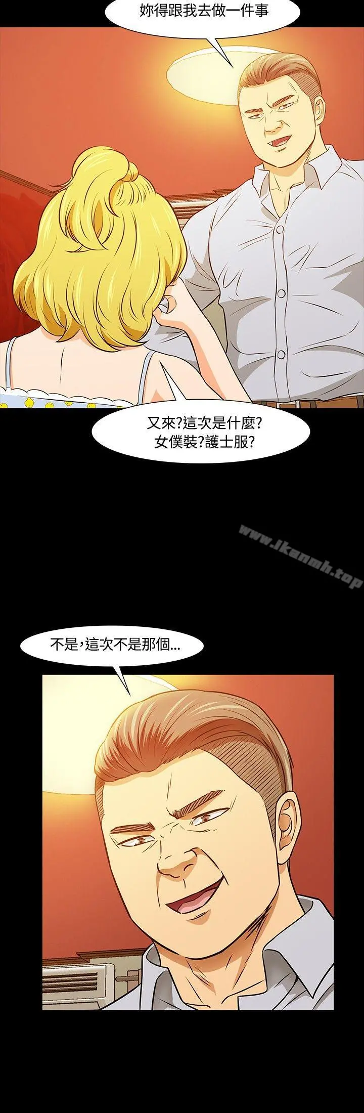Roommate 第20话 第22页