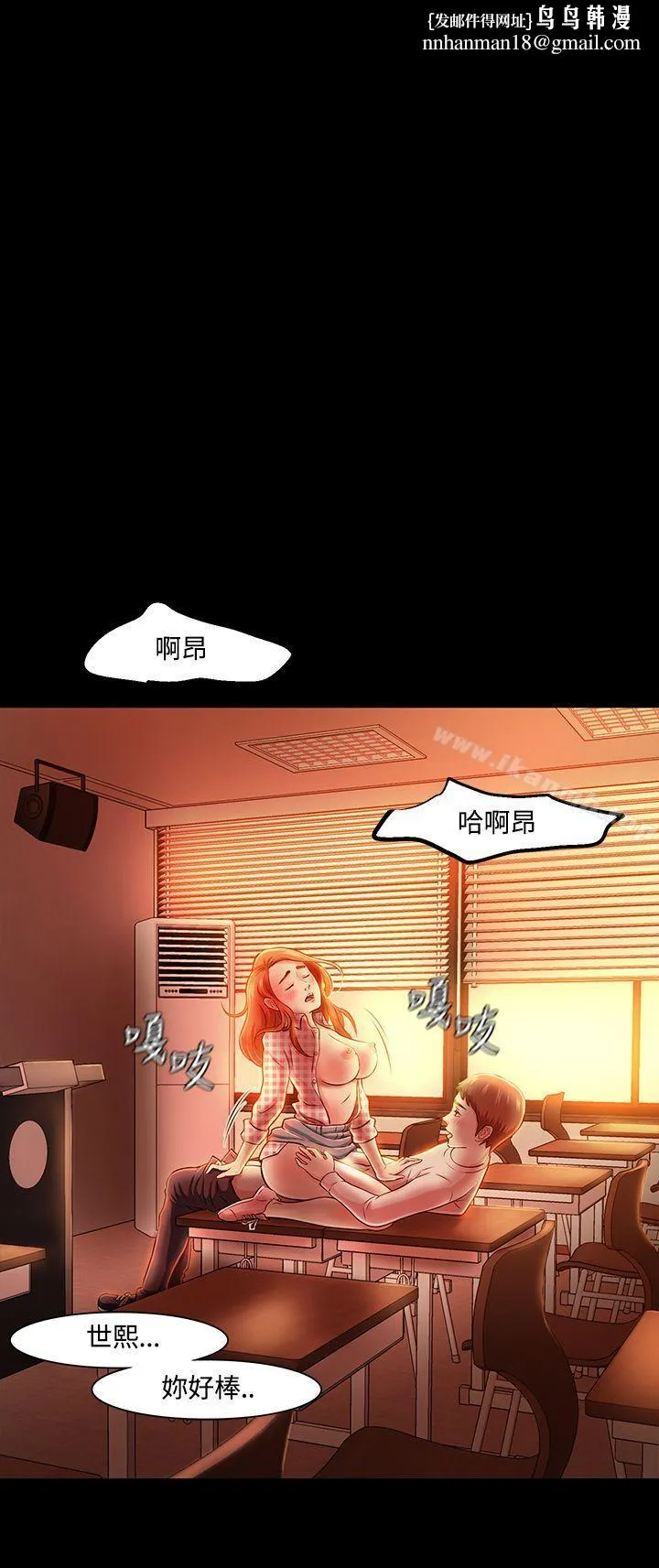 Roommate 第20话 第1页
