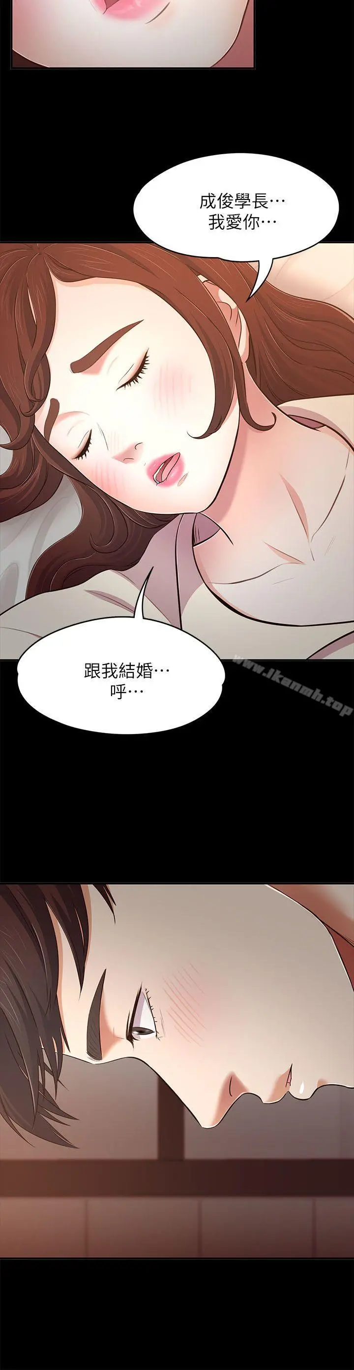 Roommate 第69话-宝弦有危险! 第21页