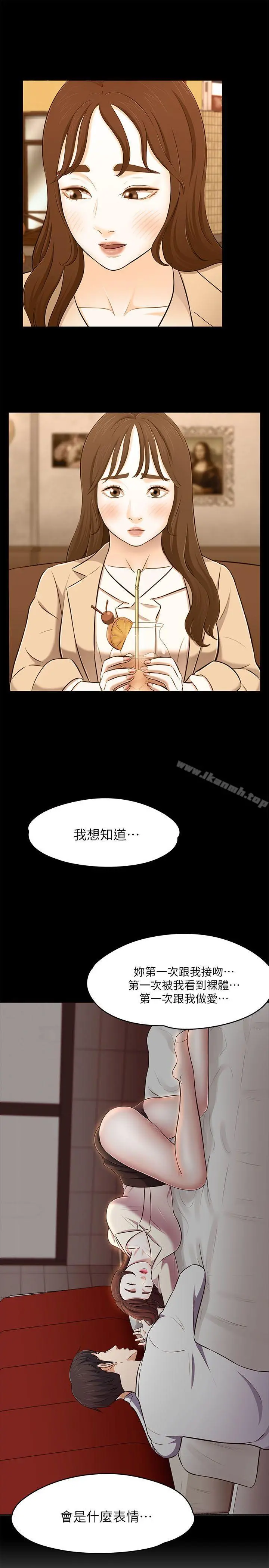 Roommate 第69话-宝弦有危险! 第22页
