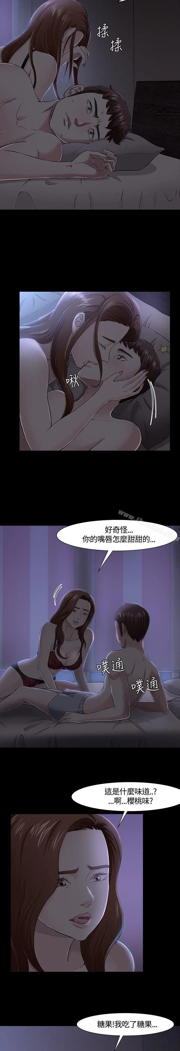 Roommate 第31话 第19页