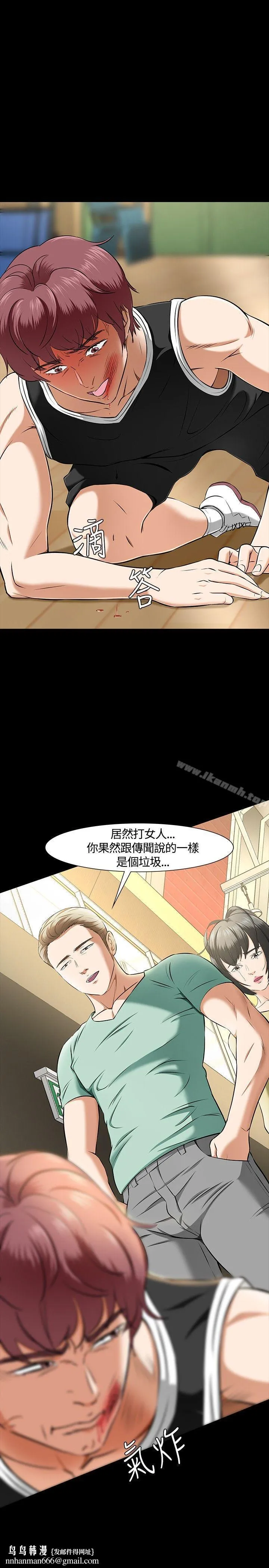 Roommate 第29话 第15页