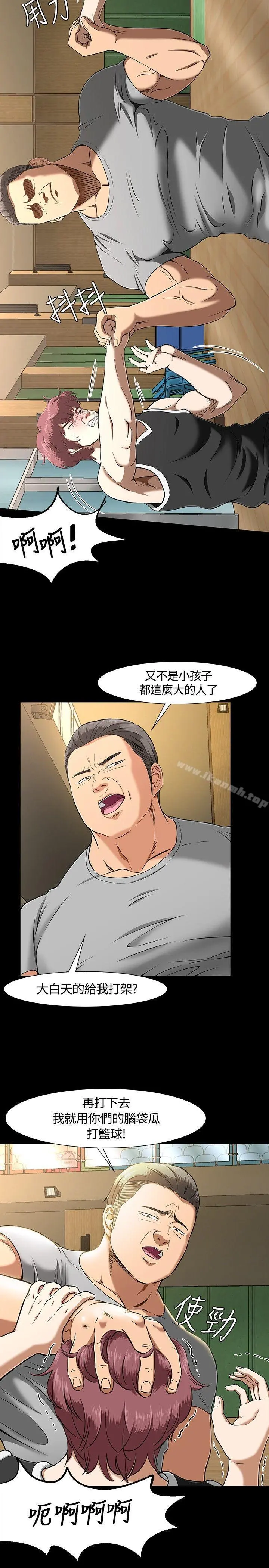 Roommate 第29话 第19页
