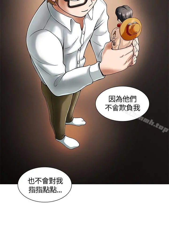 Roommate 第3话 第6页