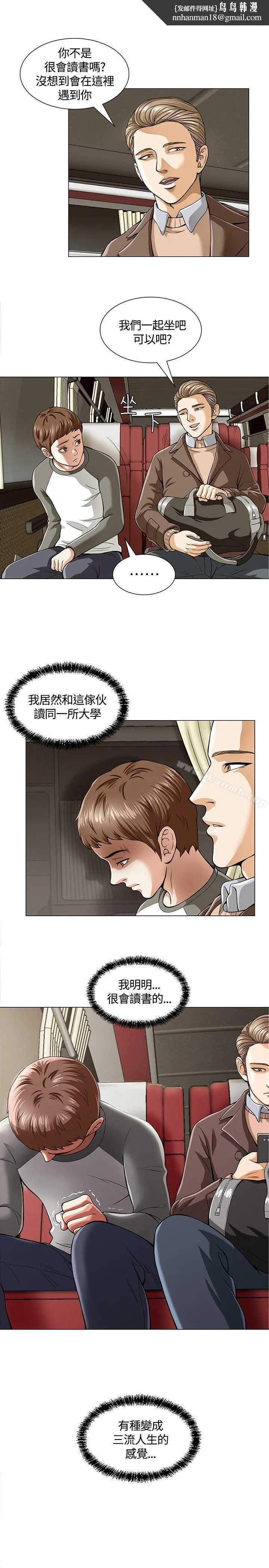 Roommate 第3话 第1页