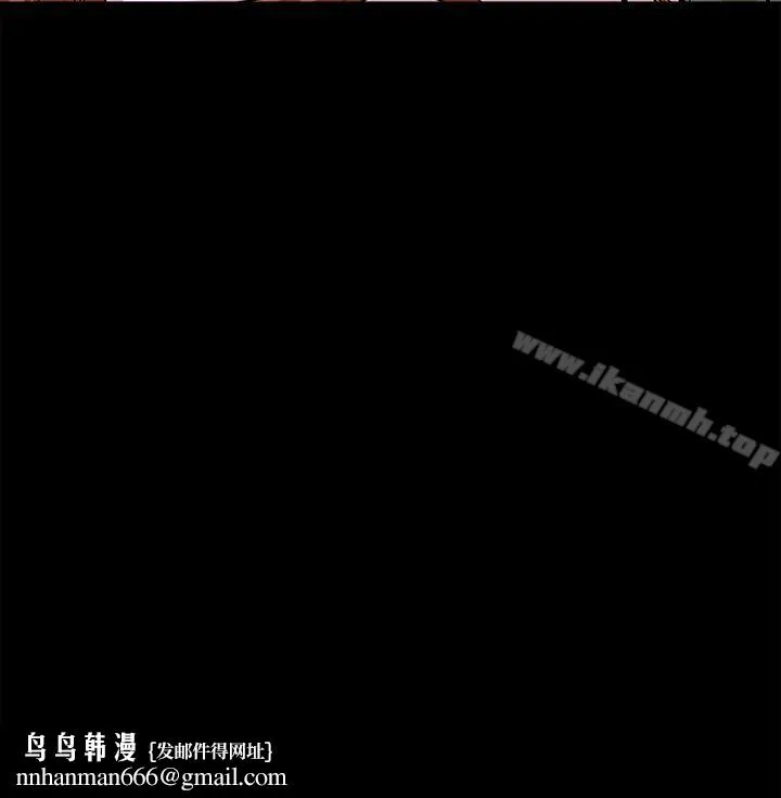 Roommate 第3话 第20页