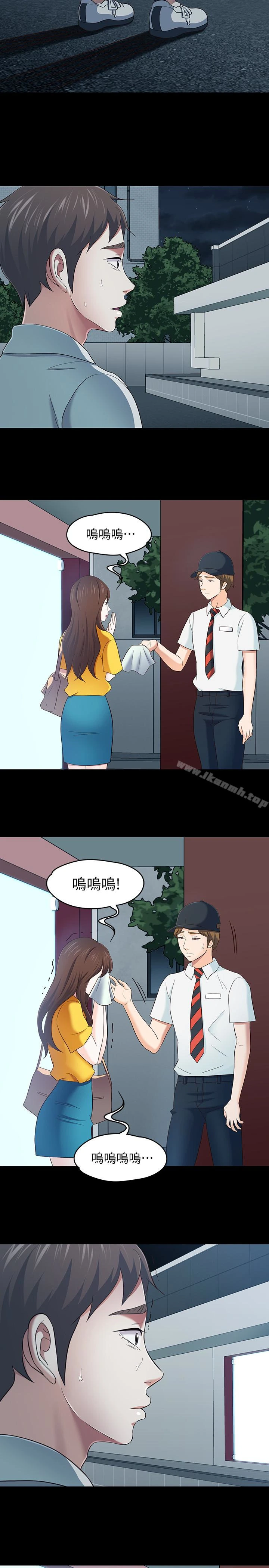 Roommate 第107话-不愿得知的真相 第13页