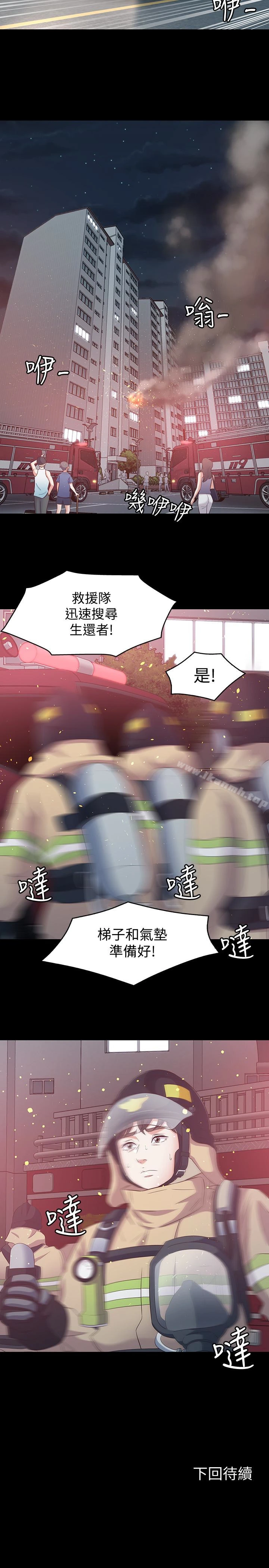 Roommate 第107话-不愿得知的真相 第18页