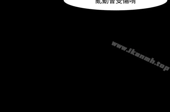 Roommate 第19话 第12页