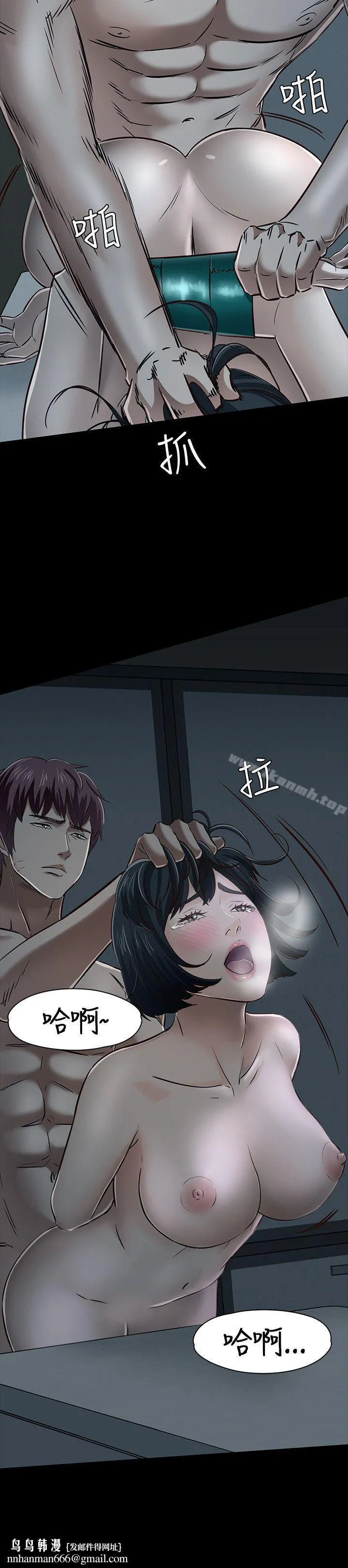 Roommate 第44话 第14页