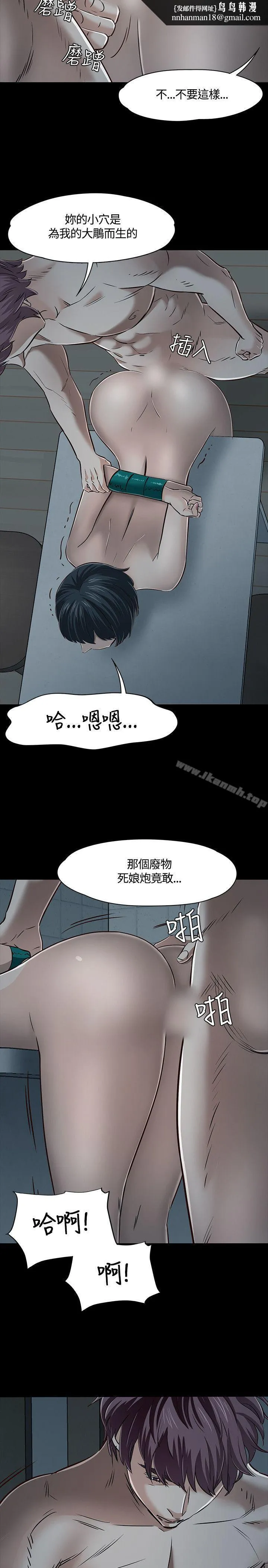 Roommate 第44话 第13页