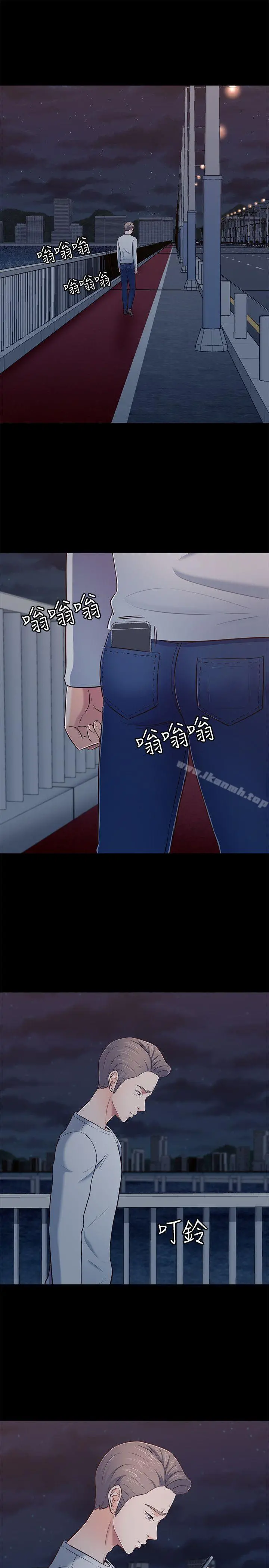 Roommate 第81话-离别与新的爱情 第10页