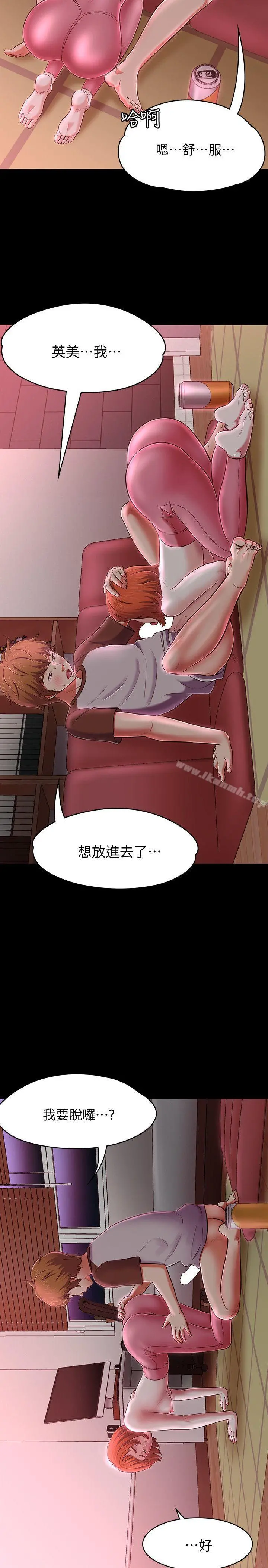 Roommate 第70话-英美的第一次 第13页
