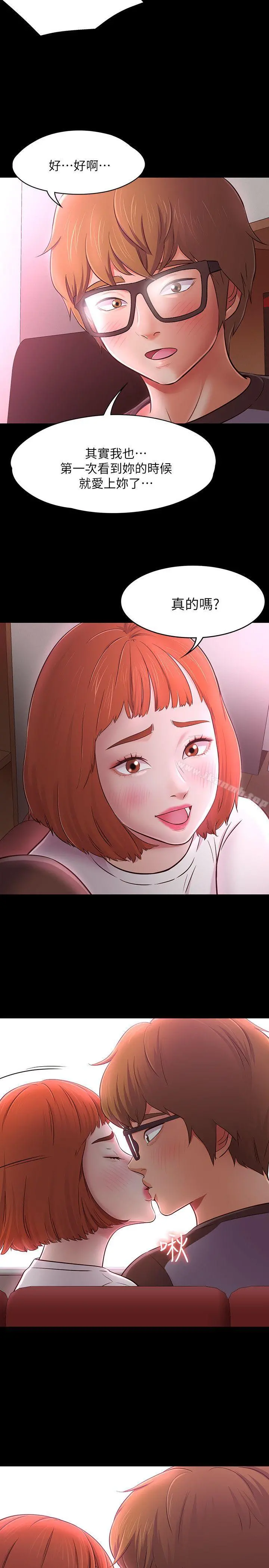 Roommate 第70话-英美的第一次 第6页