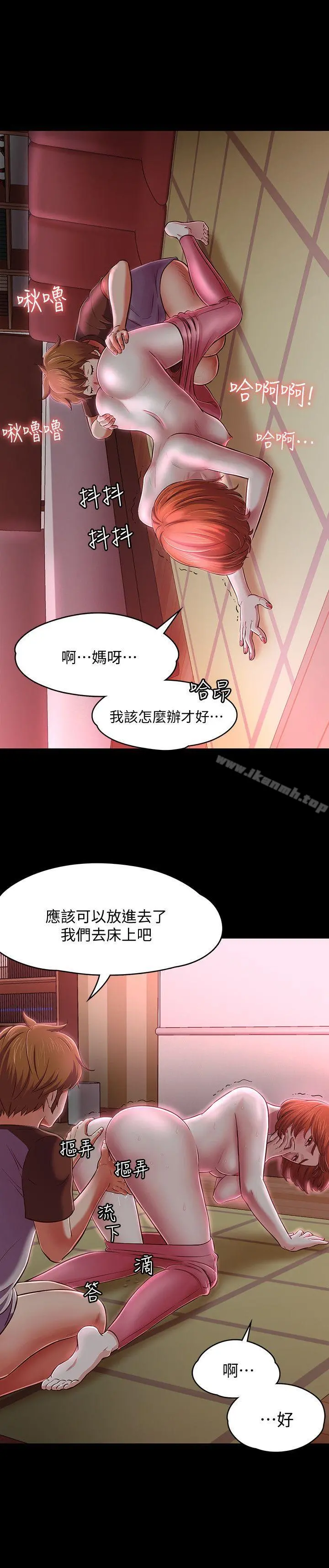 Roommate 第70话-英美的第一次 第15页