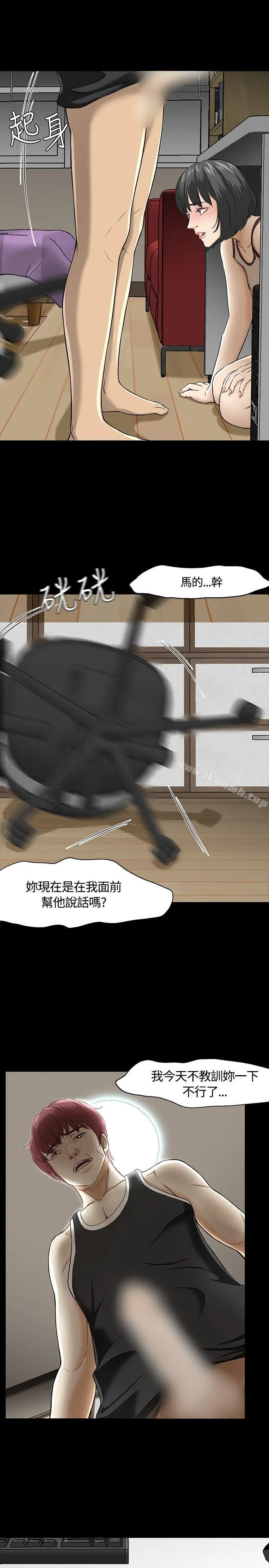 Roommate 第27话 第2页